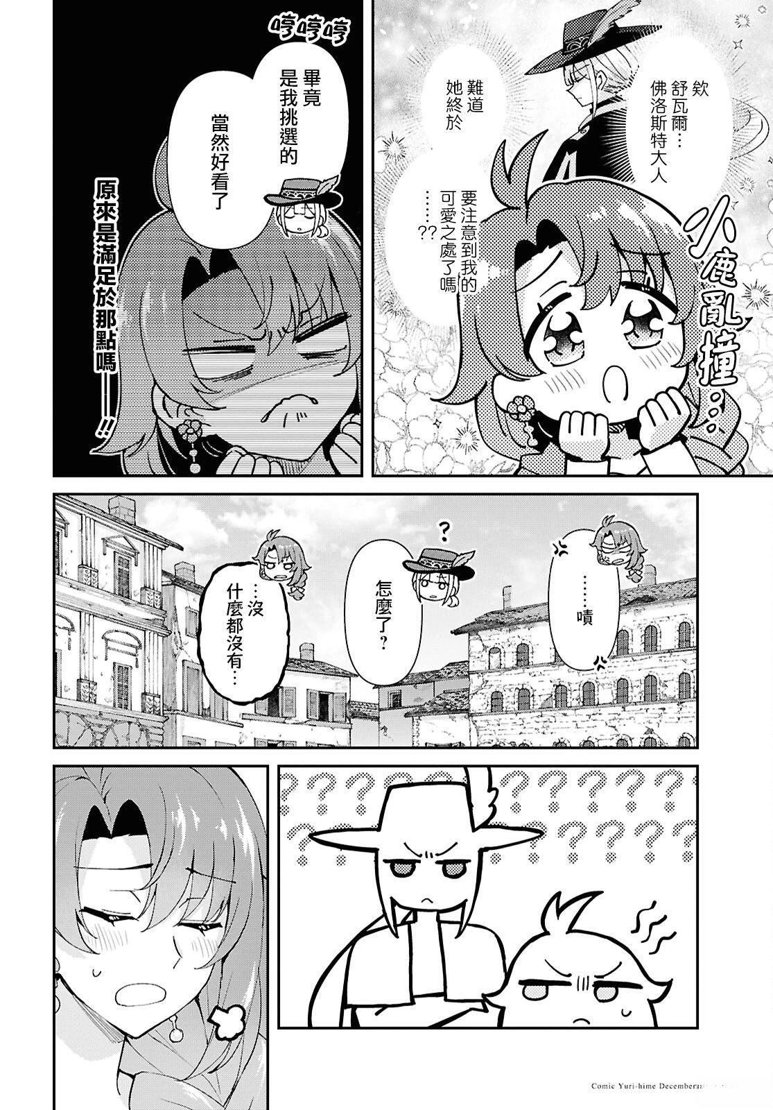 第7话22