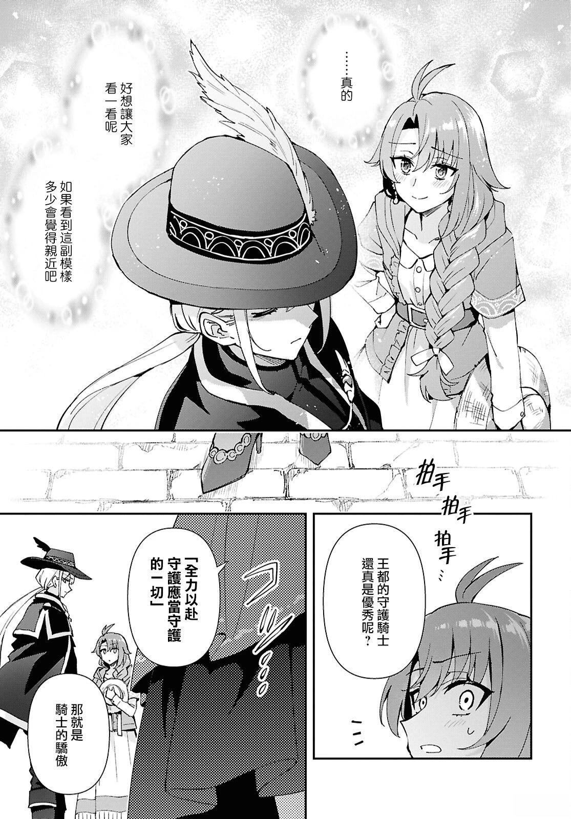 第7话23