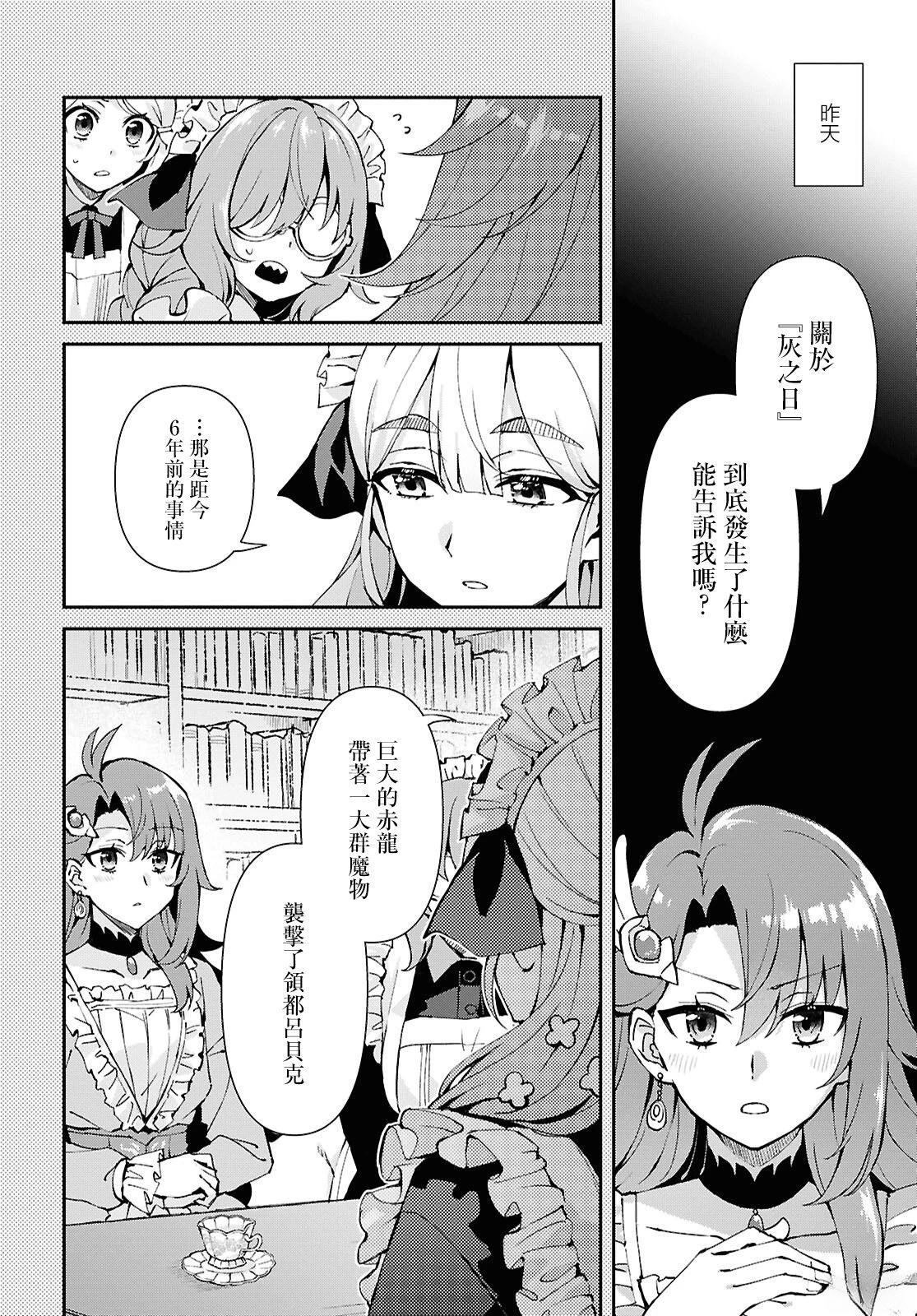 第7话4