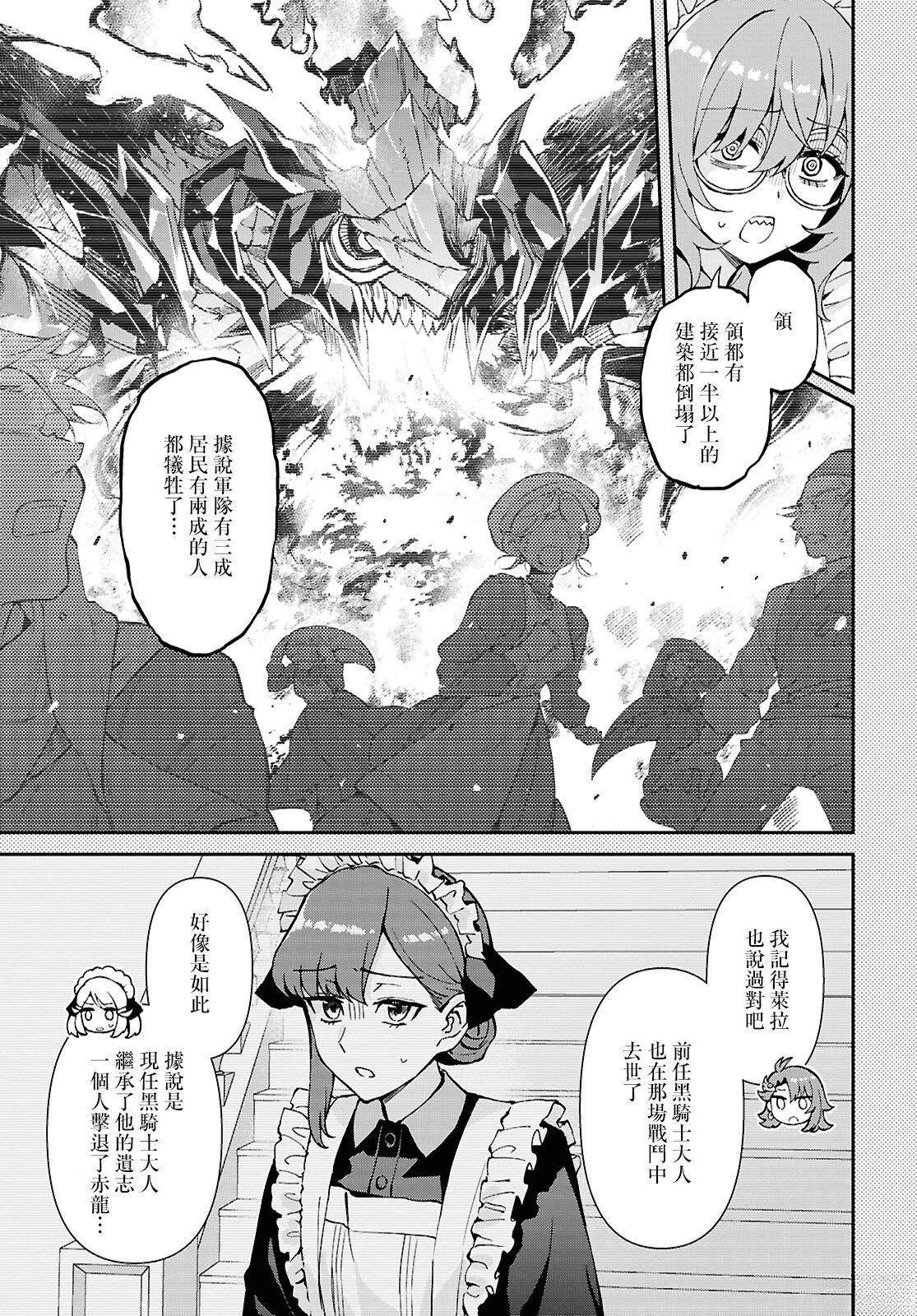 第7话5