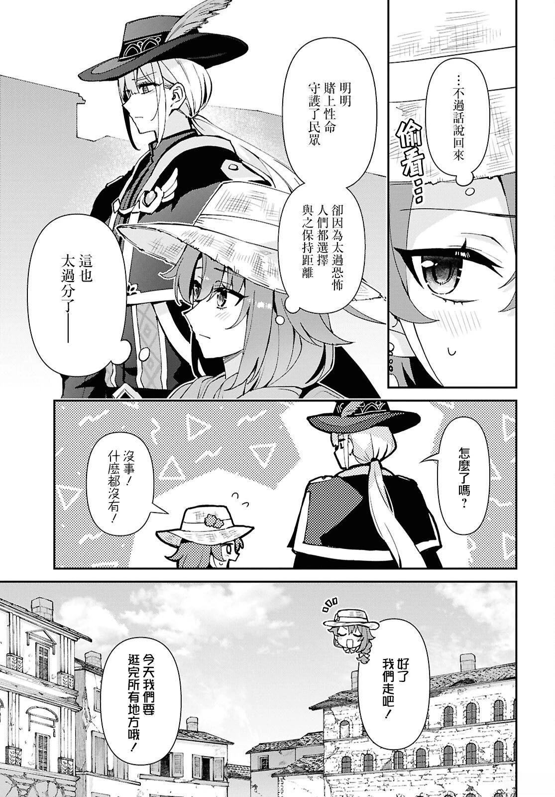 第7话7