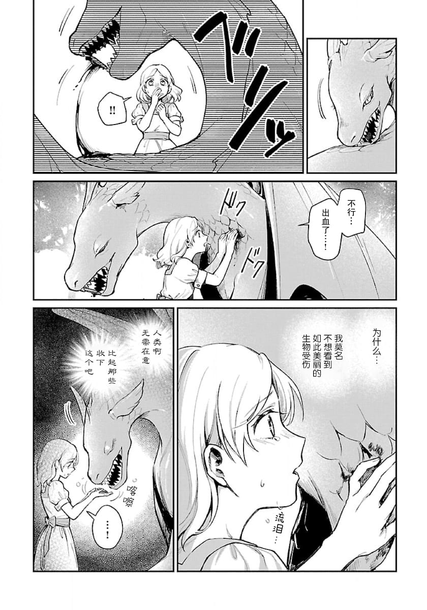 第1话13