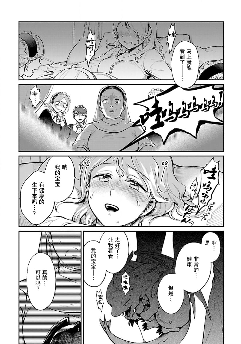 第1话21