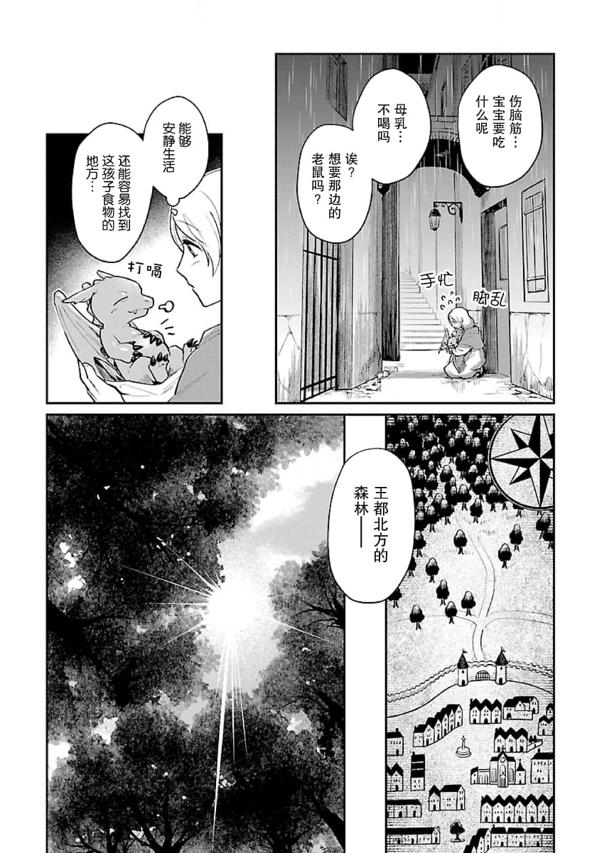 第1话33