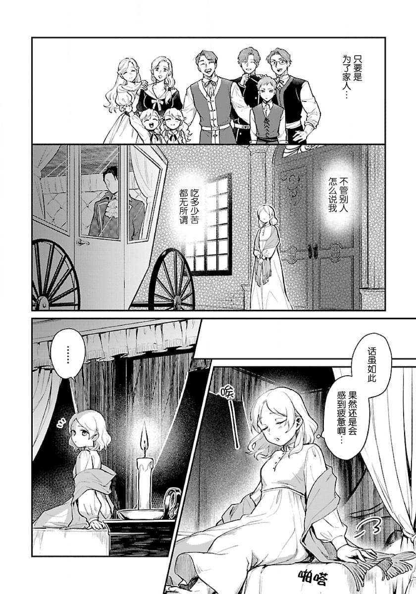 第1话9