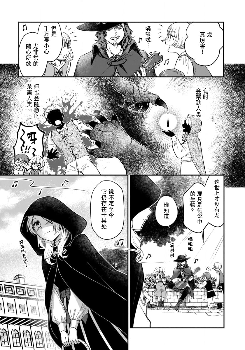 第3话10