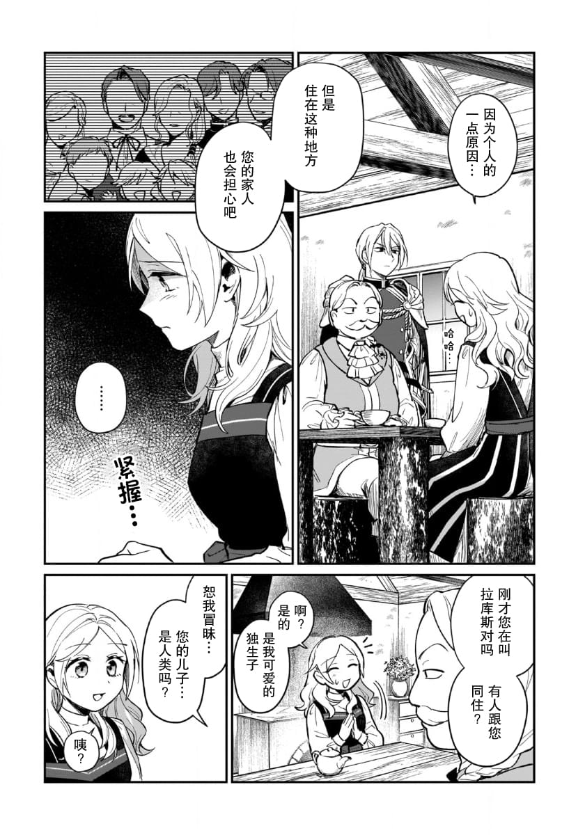 第3话18