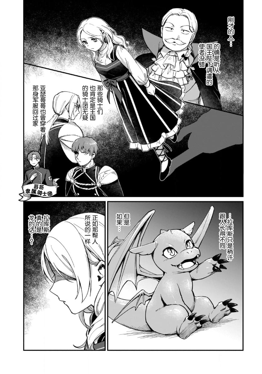 第3话23
