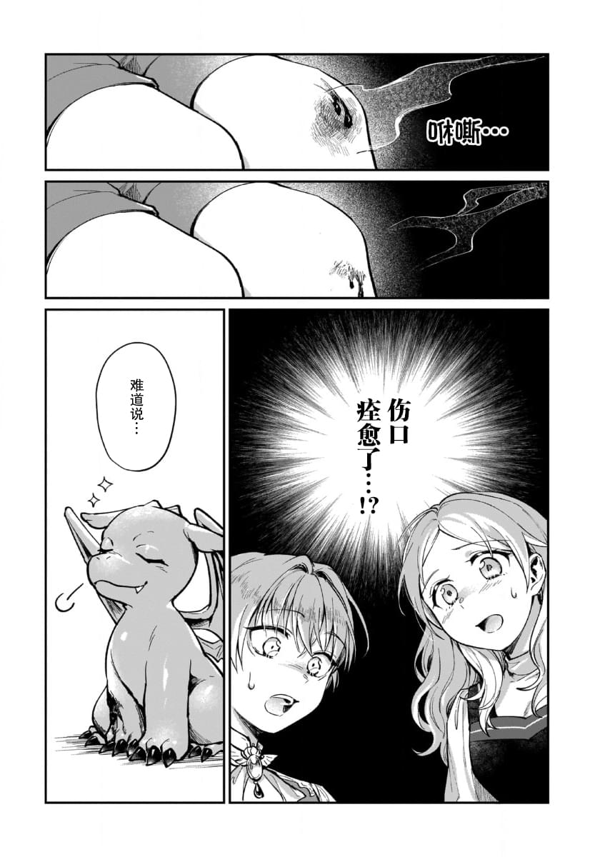 第3话6