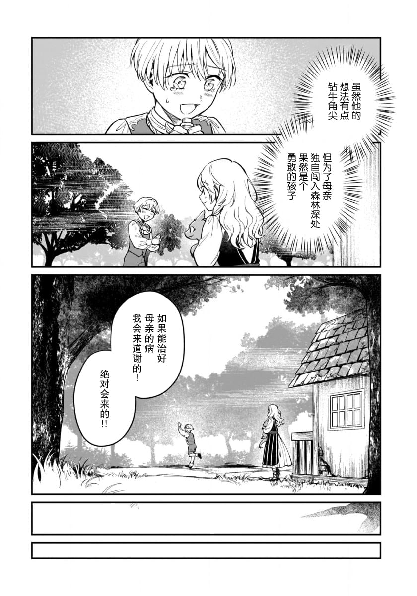 第3话8