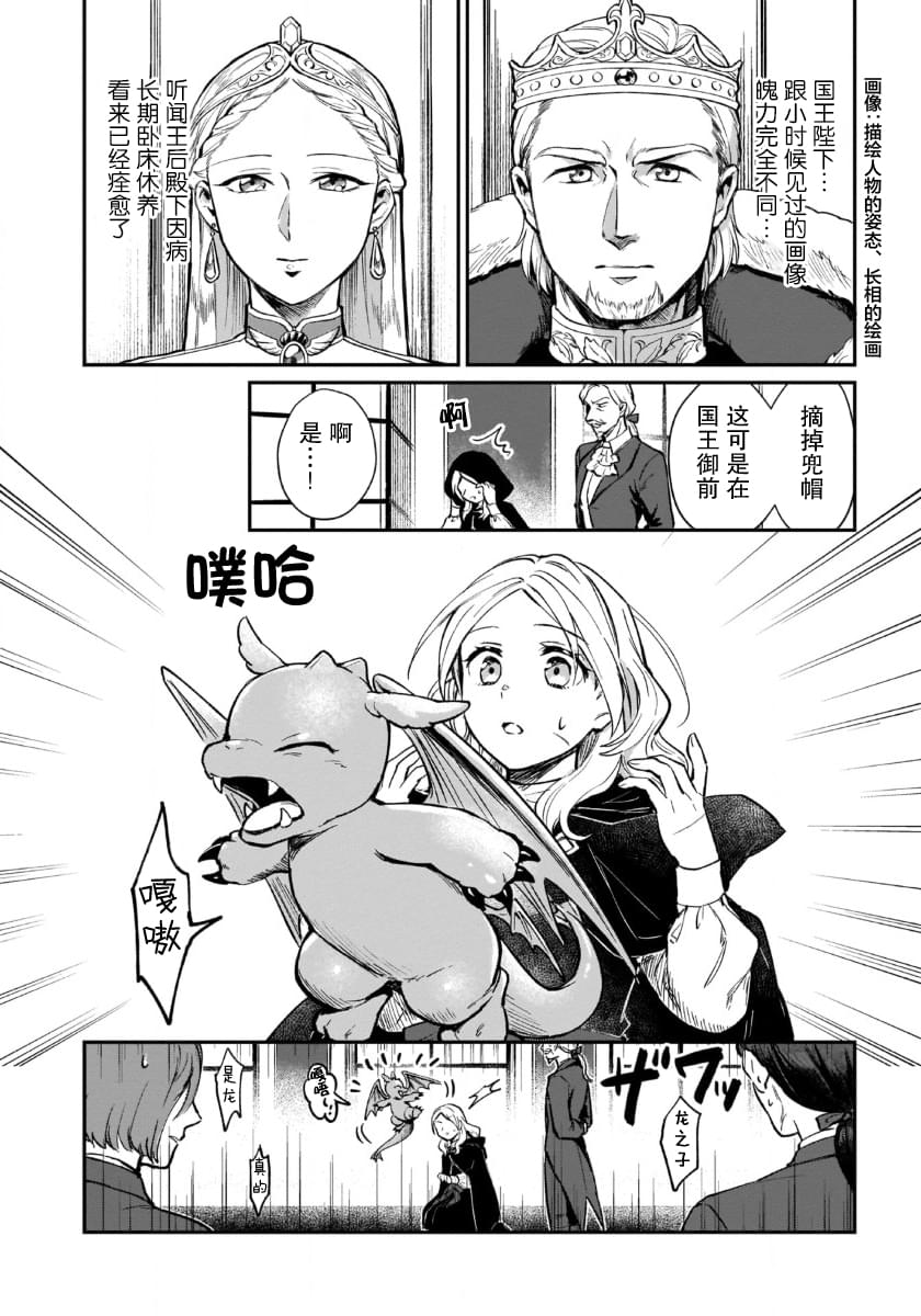 第4话11