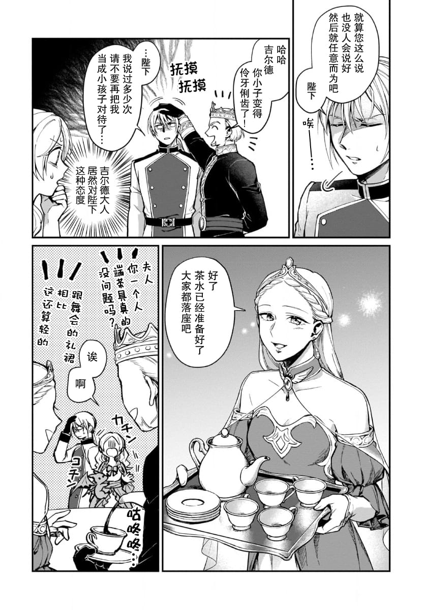 第4话30