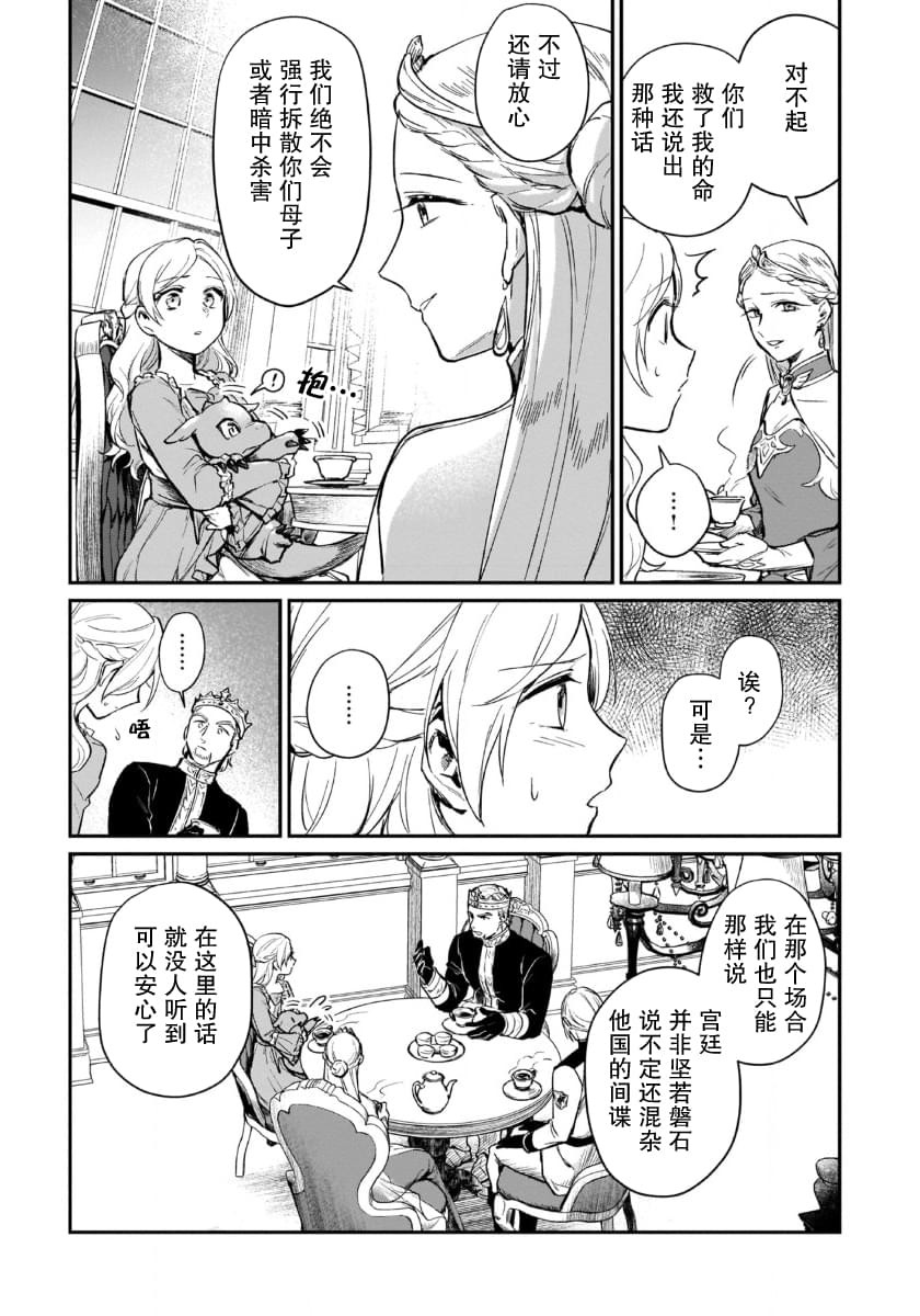 第4话32