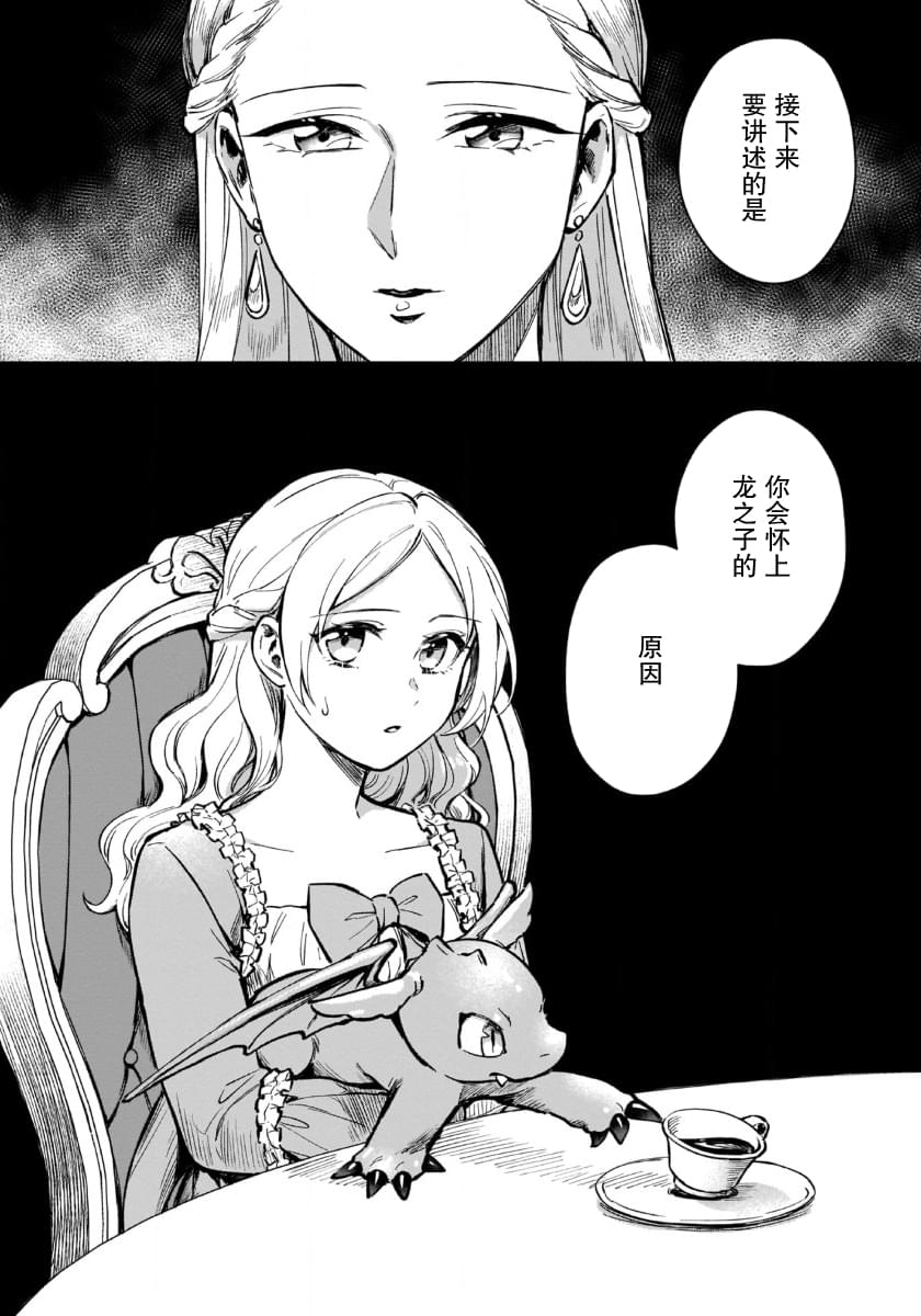 第4话33
