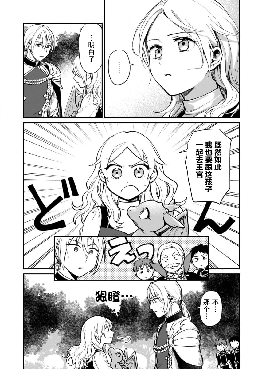 第4话5