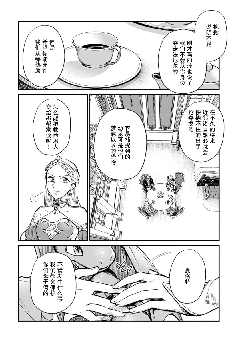 第5话28