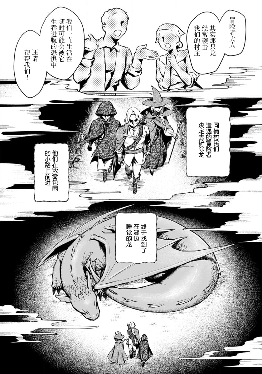 第5话8