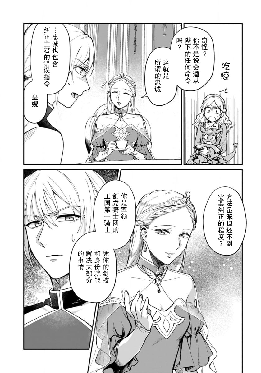 第6话1