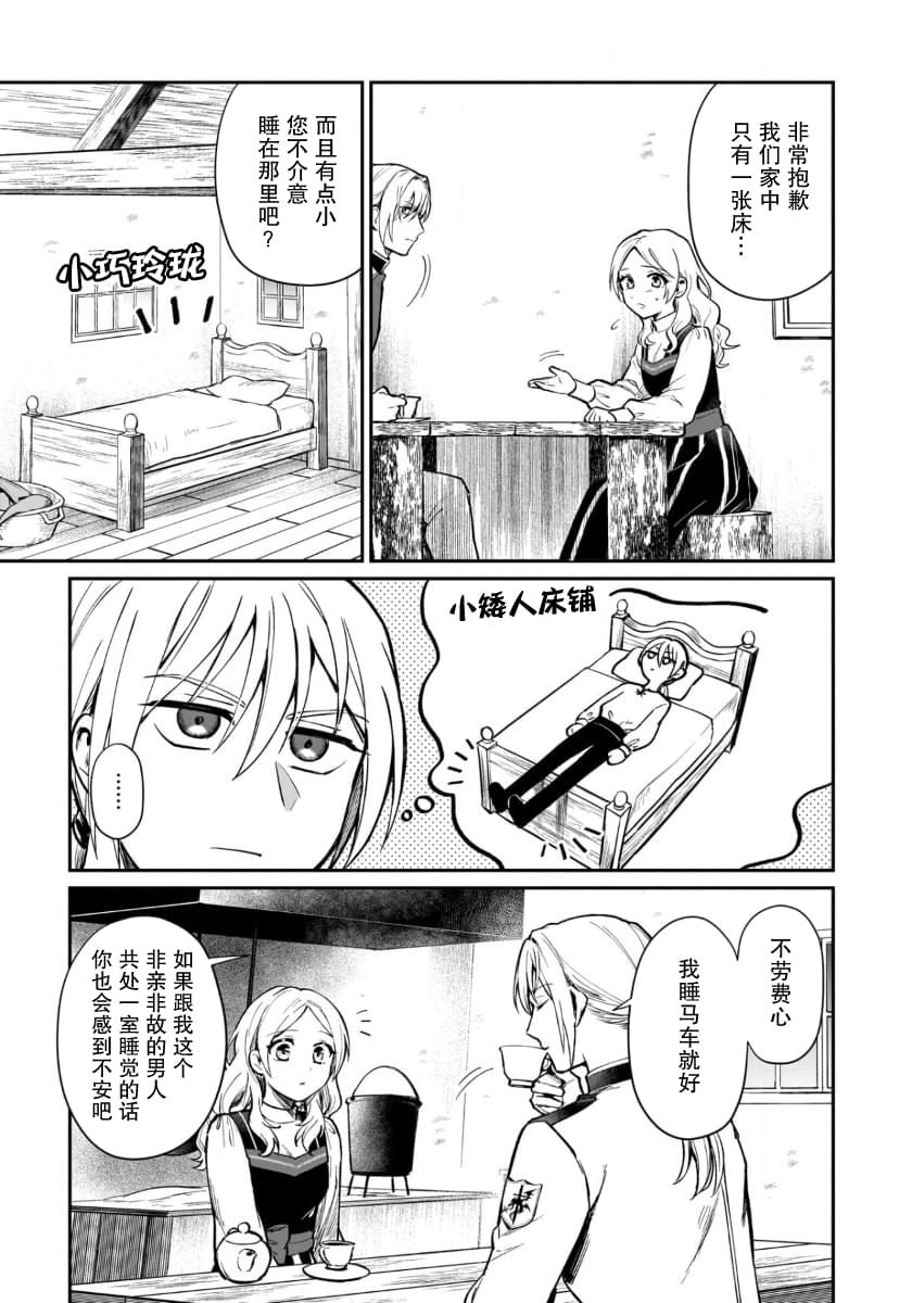 第6话16