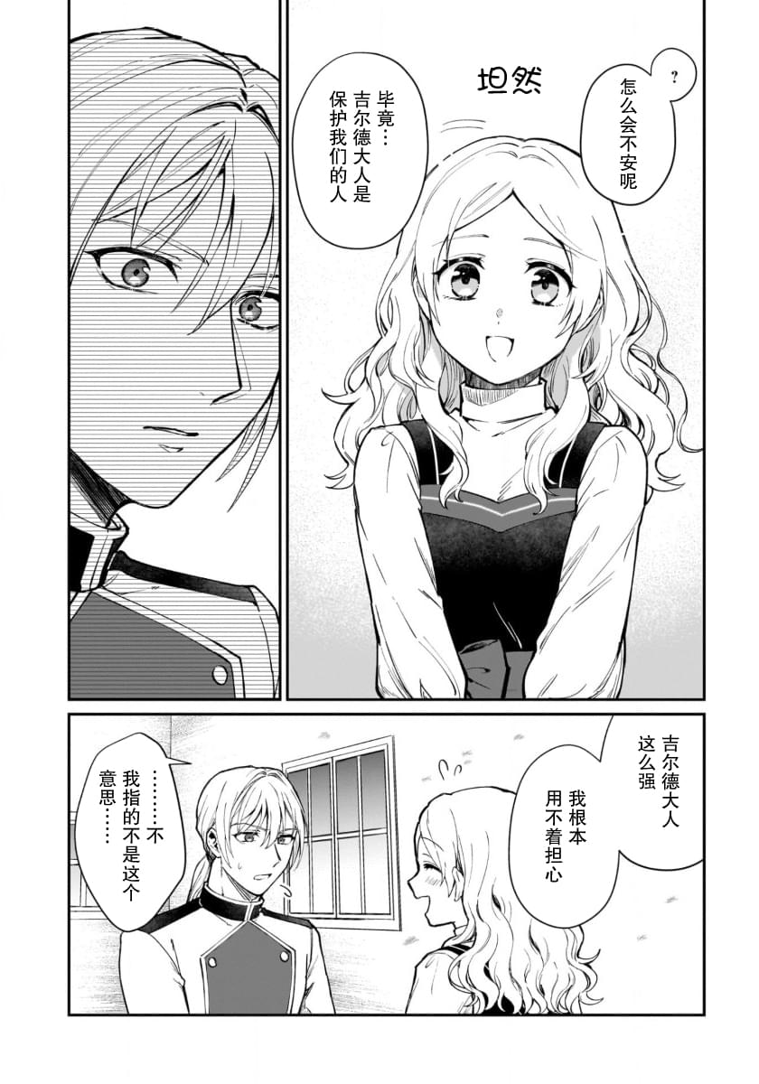 第6话17