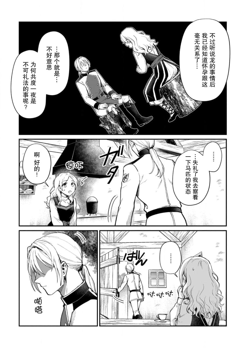 第6话20