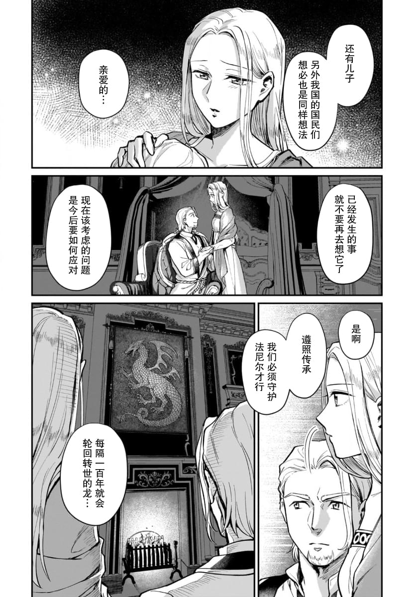 第6话28