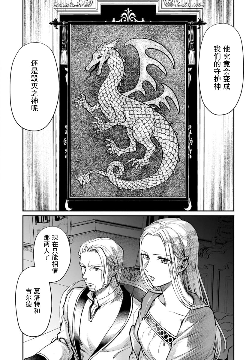 第6话29