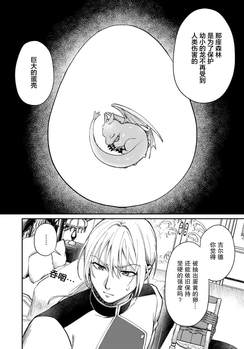第6话7