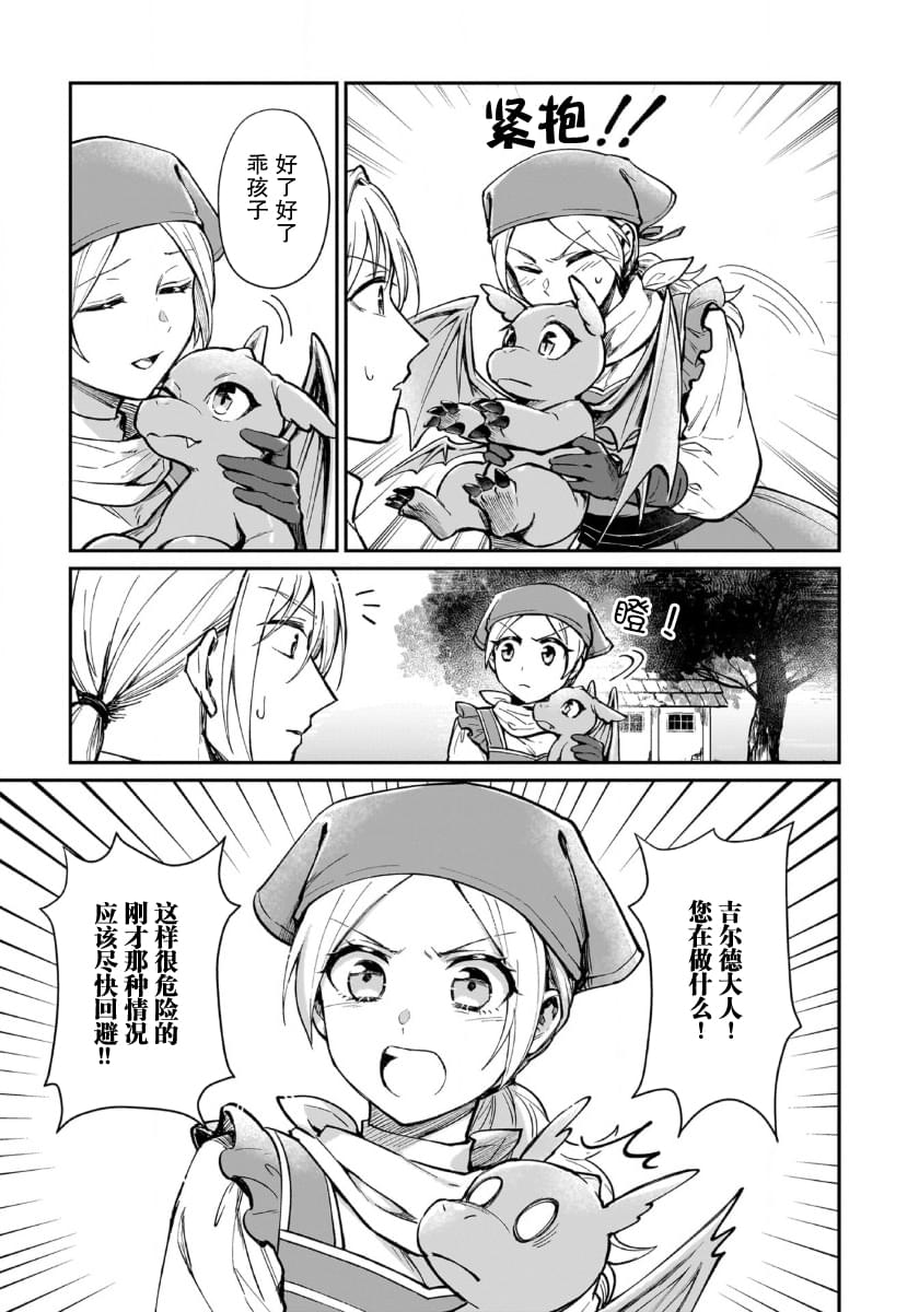 第7话12
