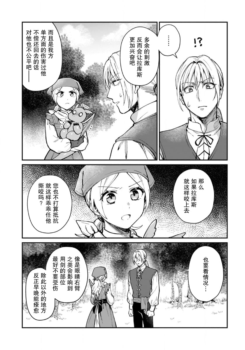 第7话13