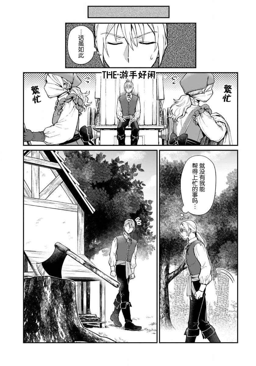 第7话17