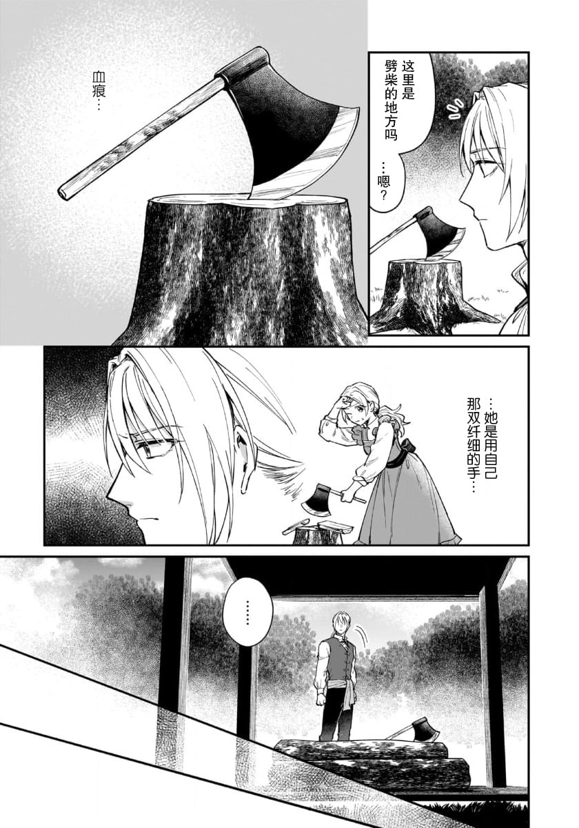 第7话18