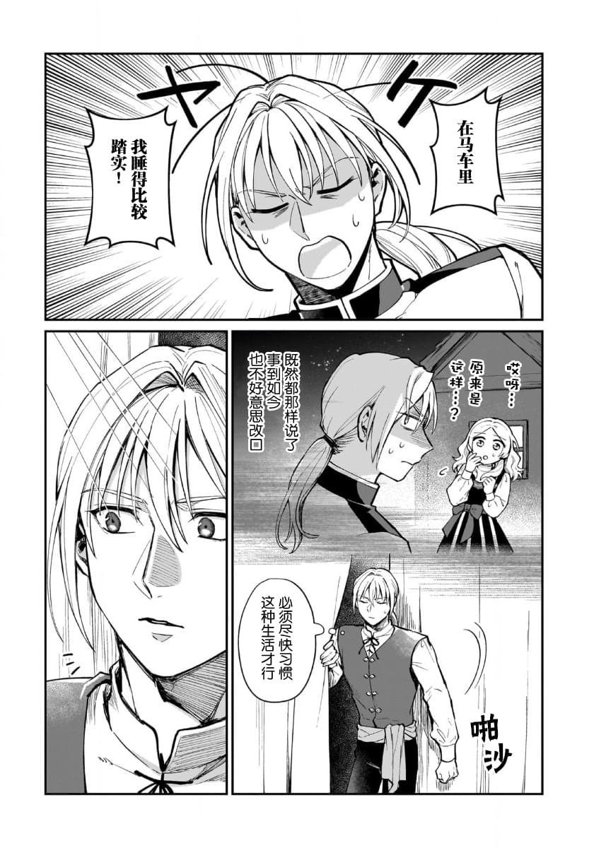 第7话2