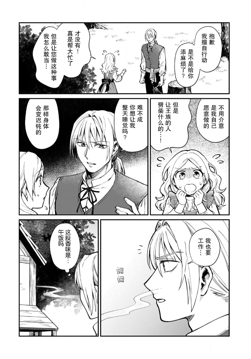 第7话20