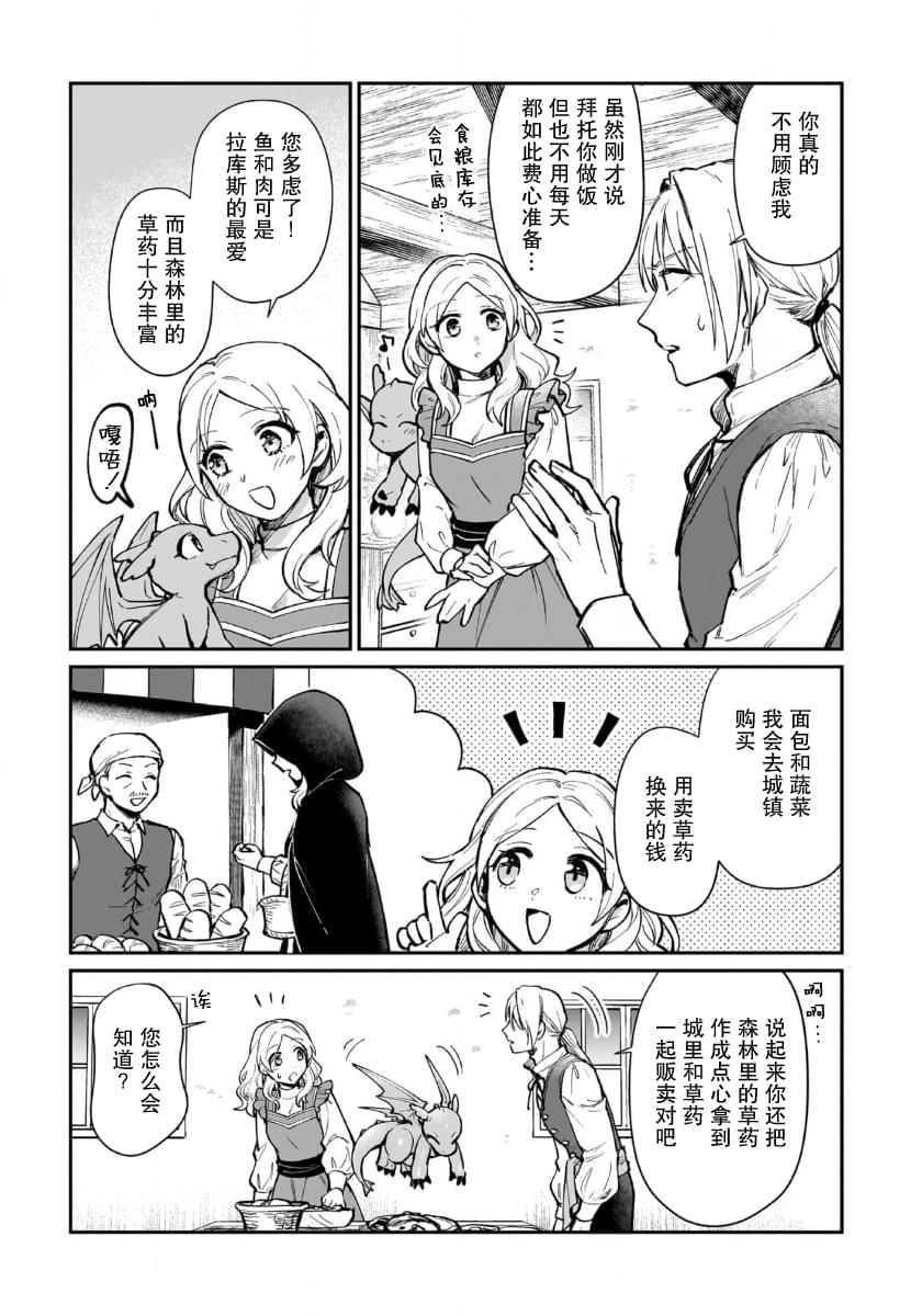 第7话24