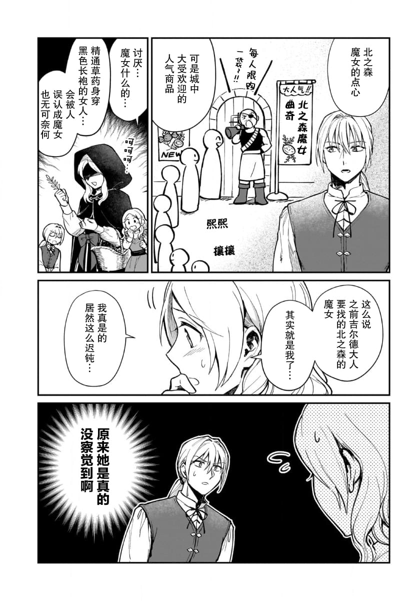 第7话25
