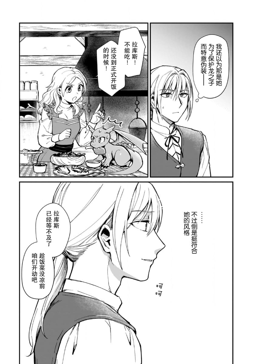 第7话26