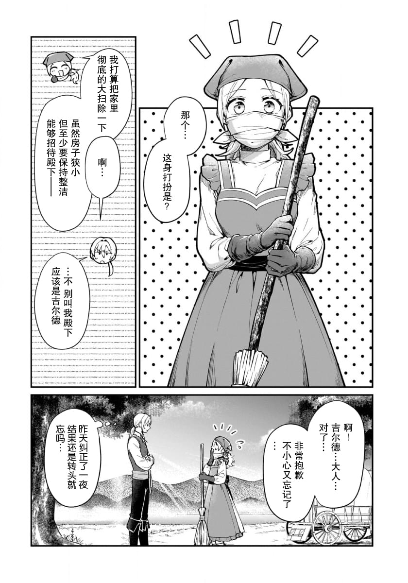 第7话6