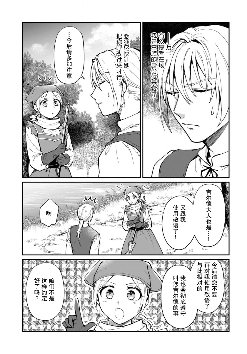 第7话7