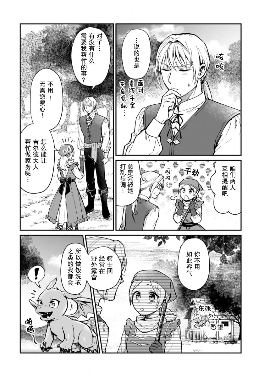 第7话8
