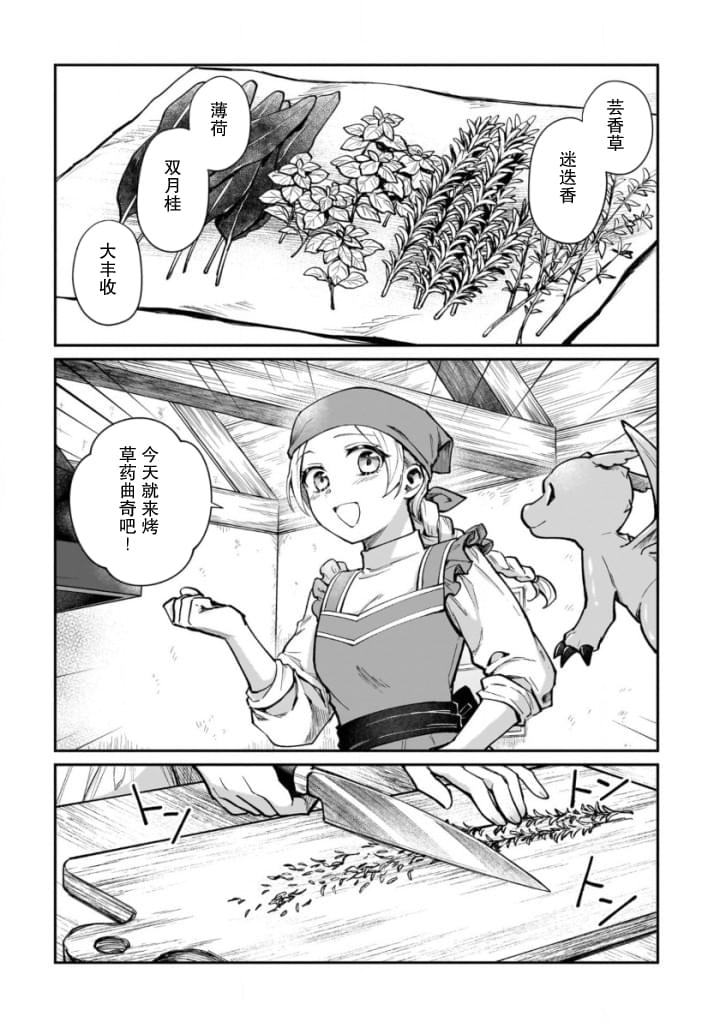 第8话10