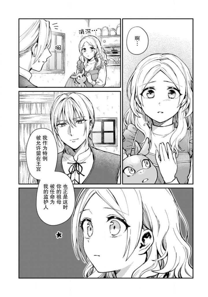 第8话19