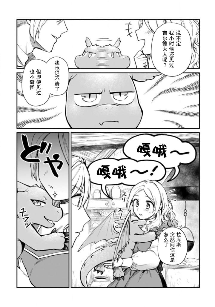 第8话22