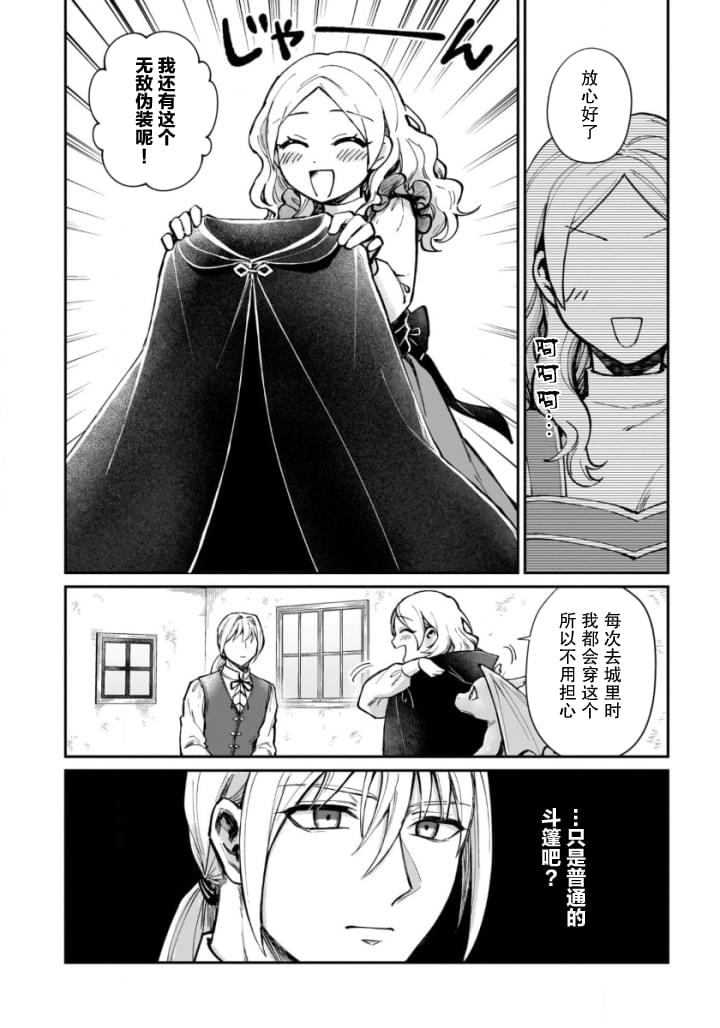 第9话5