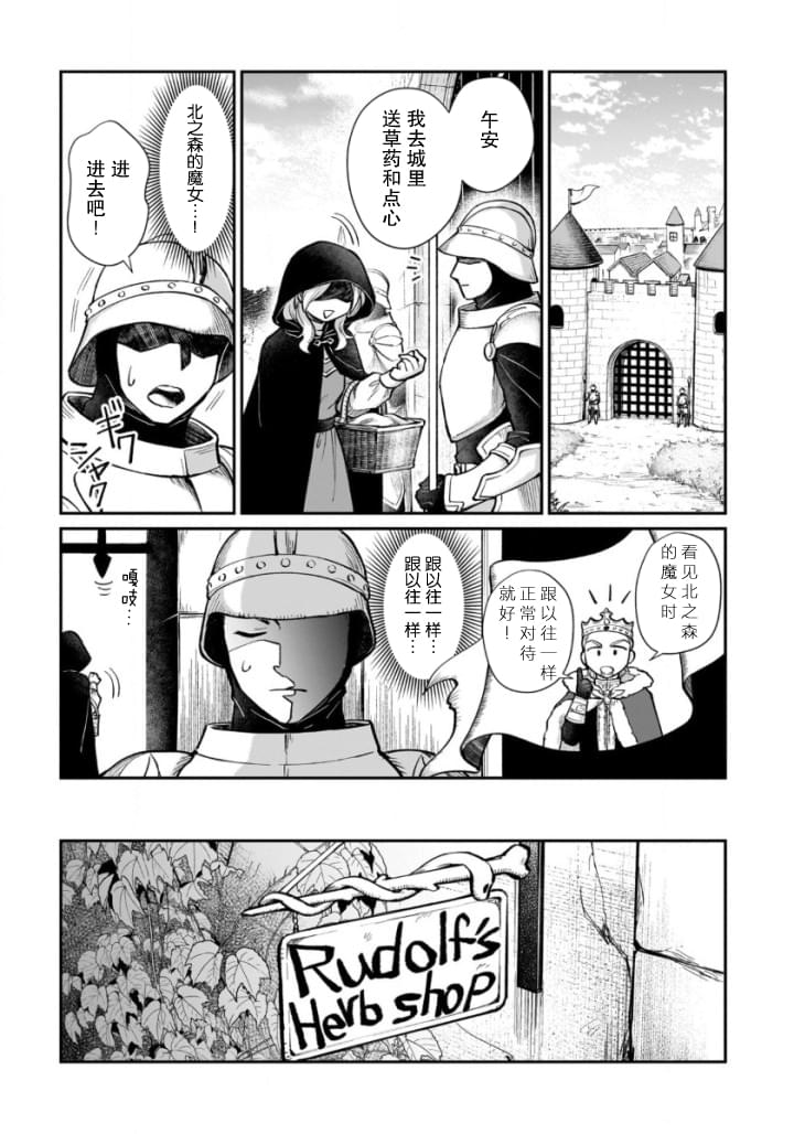 第9话8