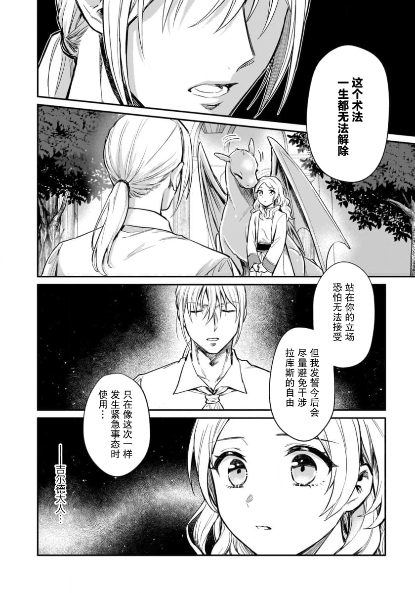 第11话23