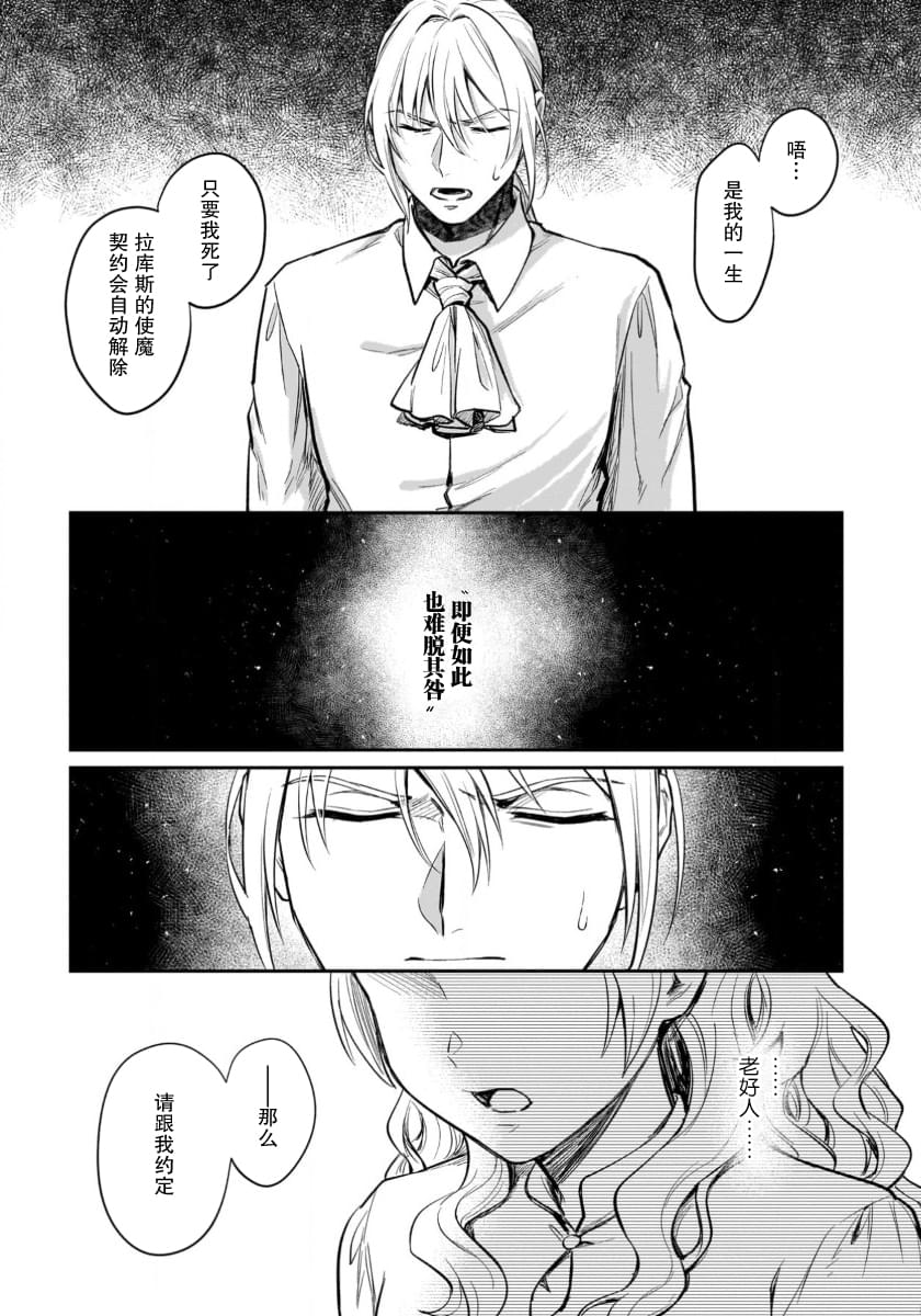 第11话26