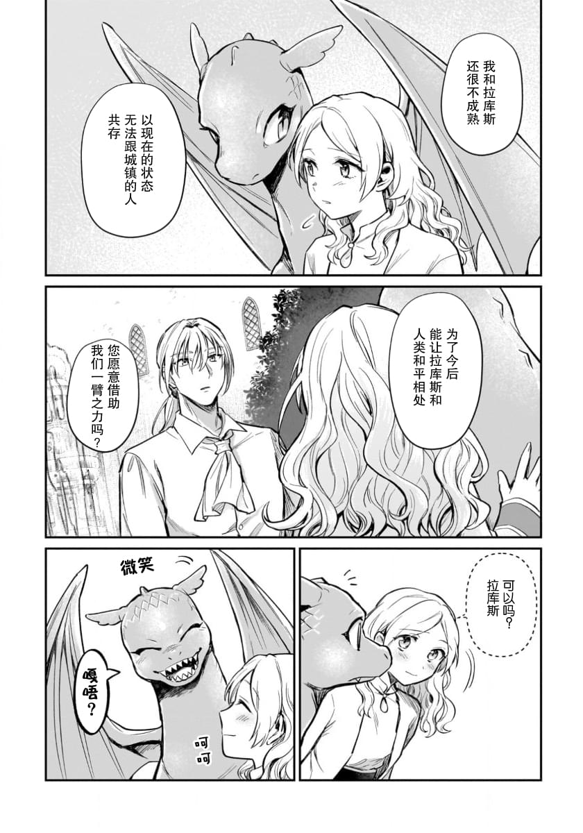 第11话28