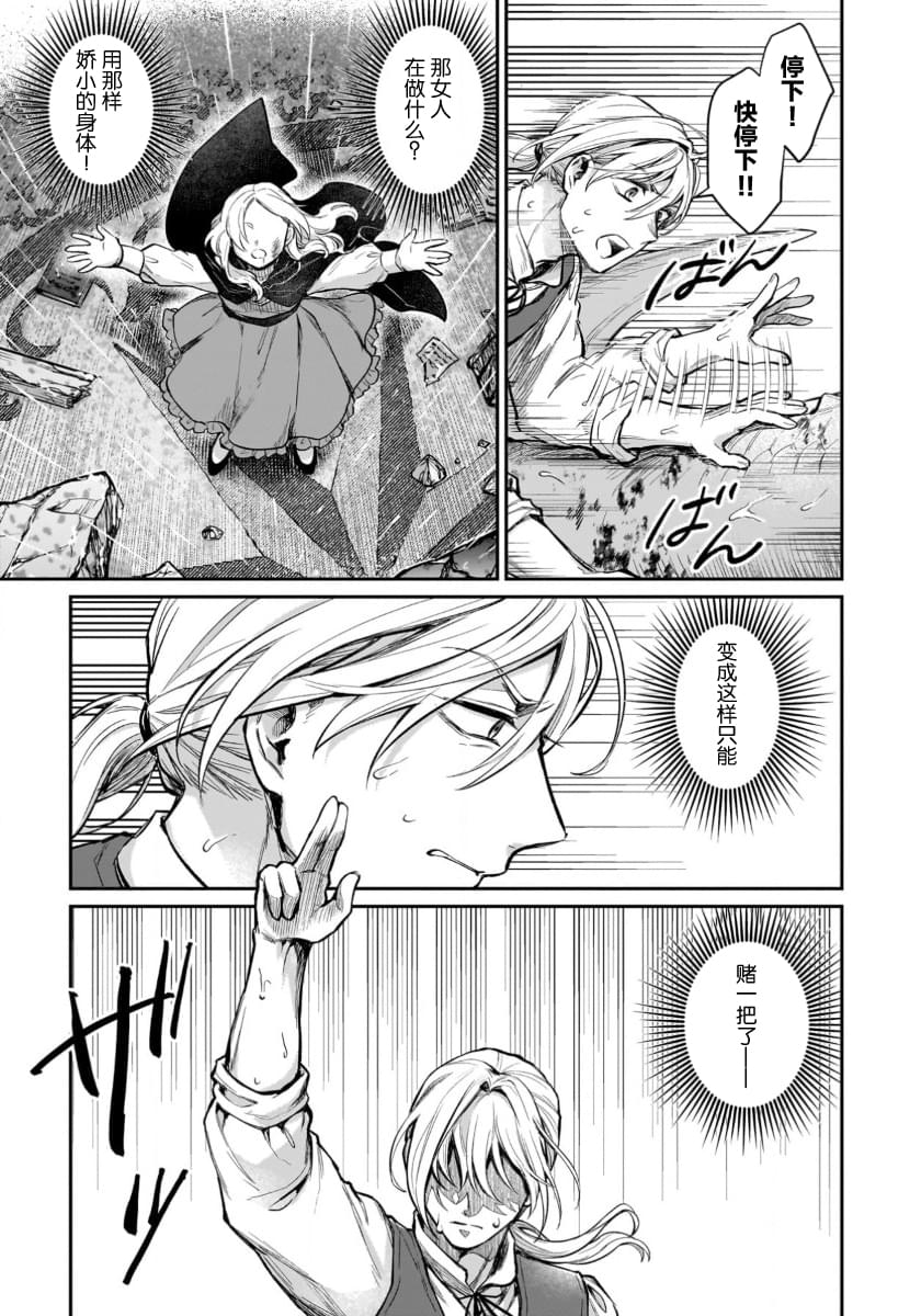 第11话8