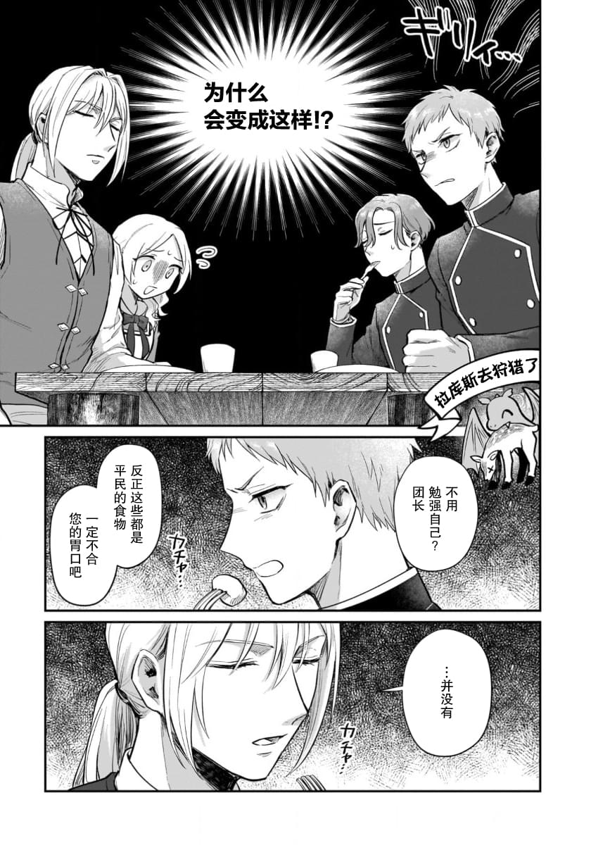 第13话12